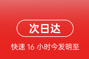 南京禄口机场托运航空货运 航空货运